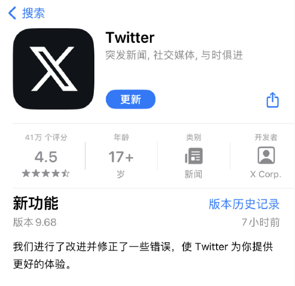 推特App图标正式变为X：马斯克宣布月活用户创新高