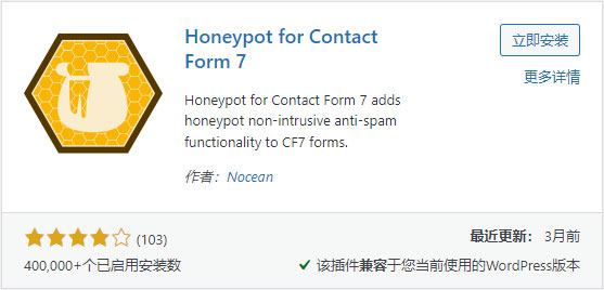 Contact Form 7 Honeypot