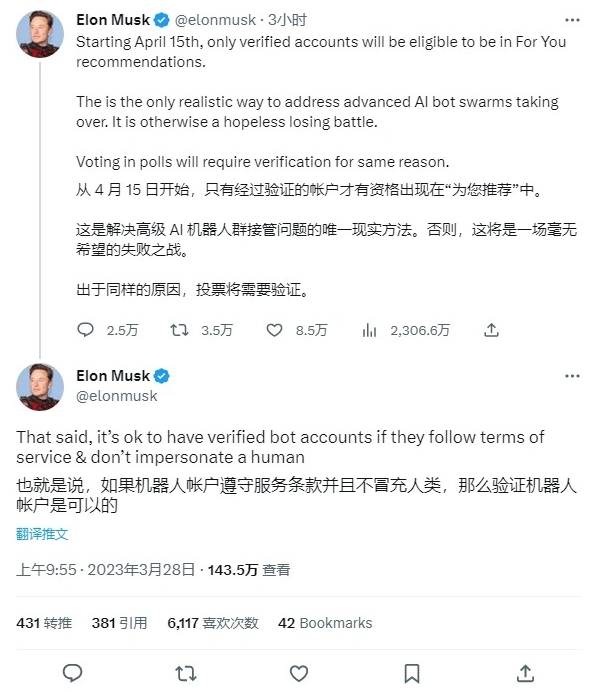 twitter指控微软违反数据协议