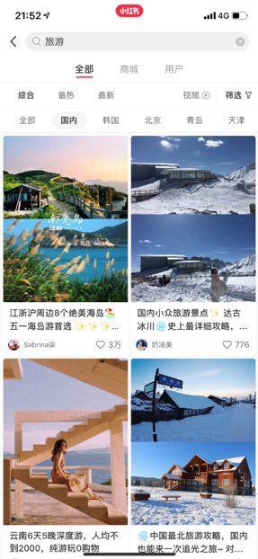 写给OTA的旅行社交梦